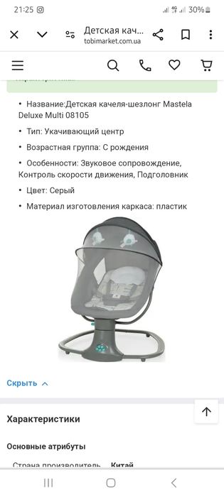 Продам шезлонг в новому стані