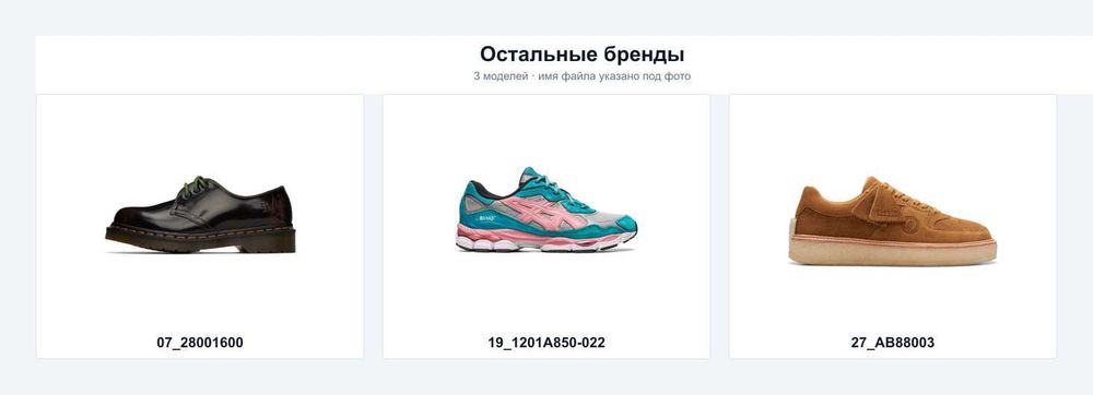 EU 41–42 — Adidas, New Balance, PUMA, ASICS, Dr. Martens, Clarks