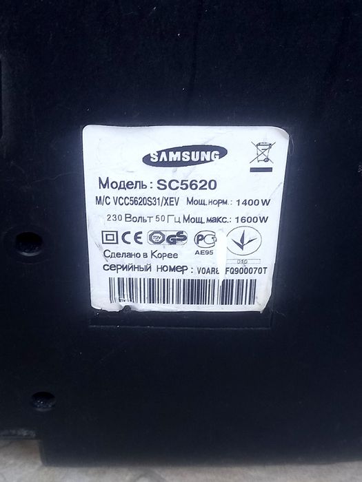 Пилосос " SAMSUNG", SC 5620. Корея.
