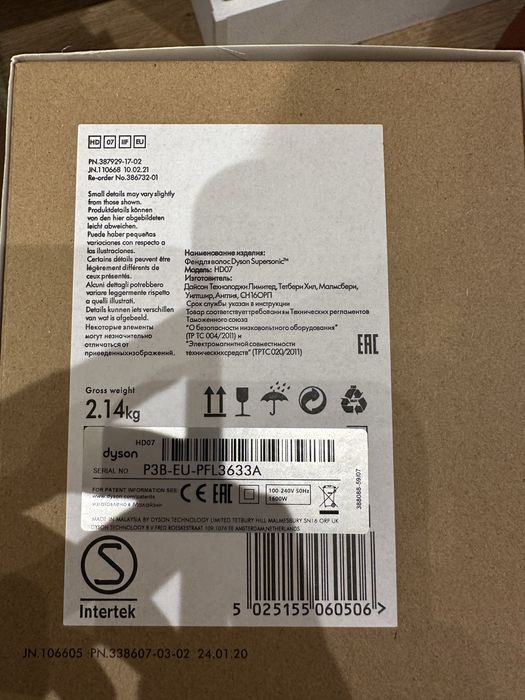 Dyson Supersonic HD07