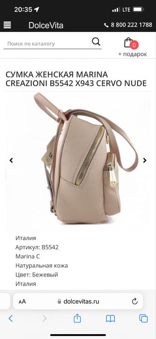 Сумки-рюкзаки світлі Marina Creazioni Italy натур кожа