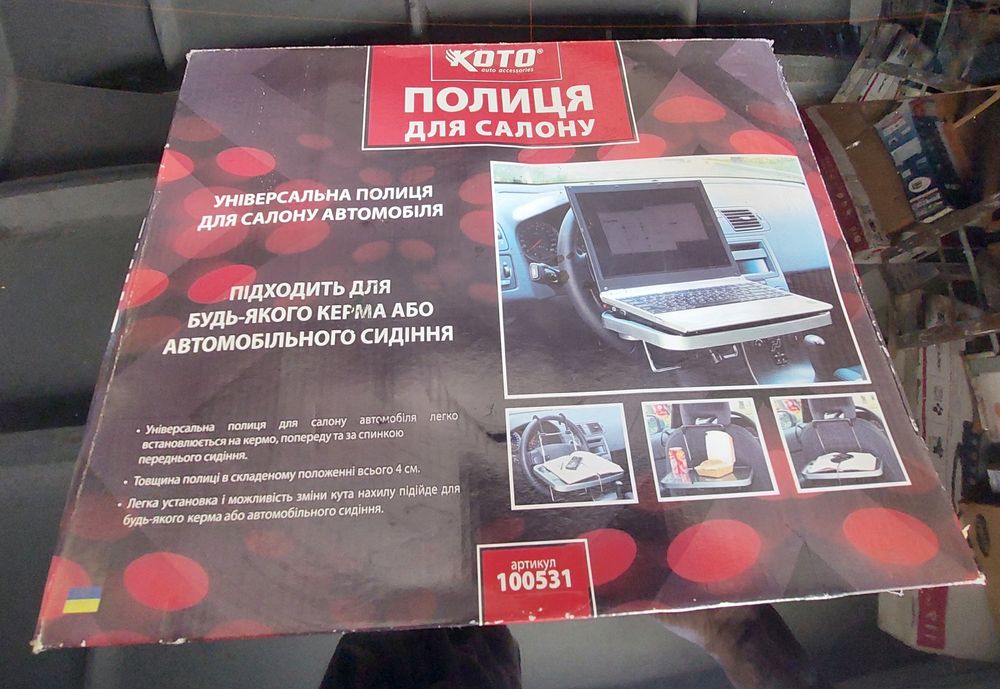 Продам столик для авто