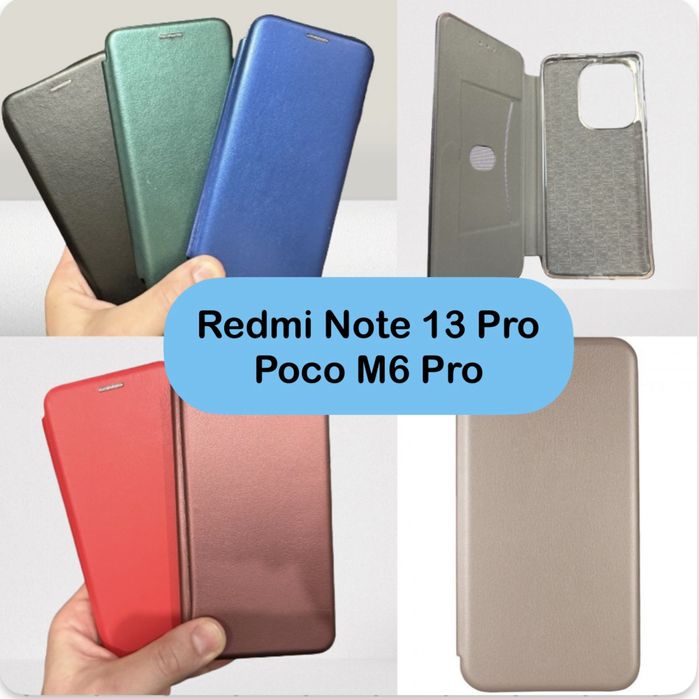 Чехол книжка для Redmi Note 13 Pro / Poco M6 Pro / Редмі нот 13 про М6