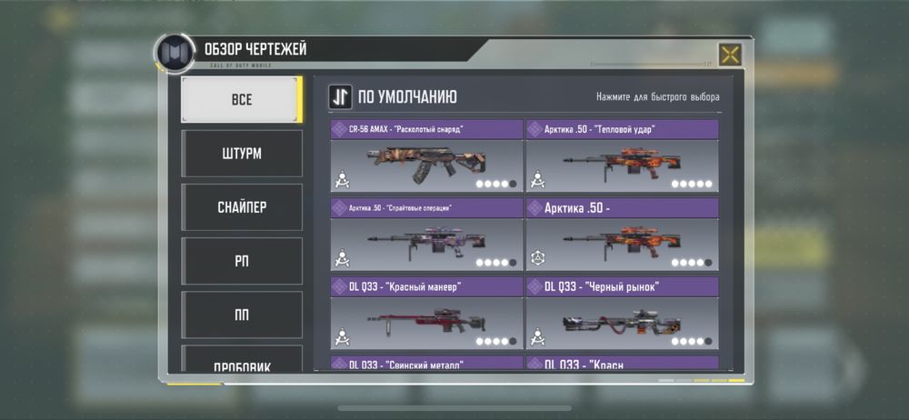 акаунт Call off Duty mobile