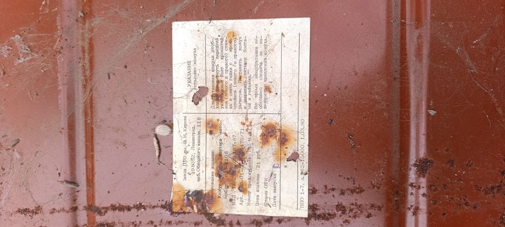 Защита двигателя ваз 2108