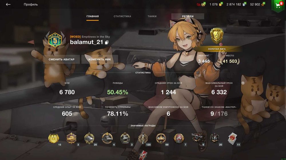 Продам аккаунт вот блиц