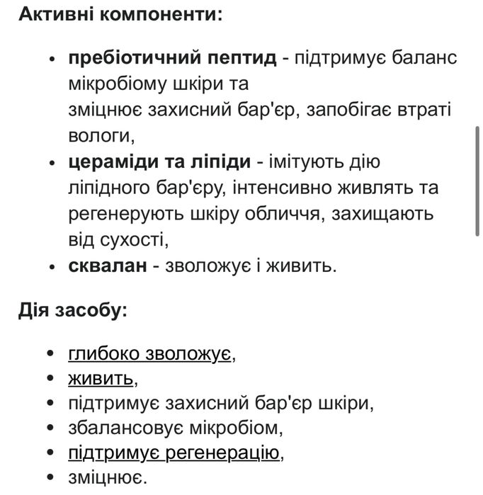 Medik8 Total Moisture Cream Інтенсивно зволожувальний крем для обличчя