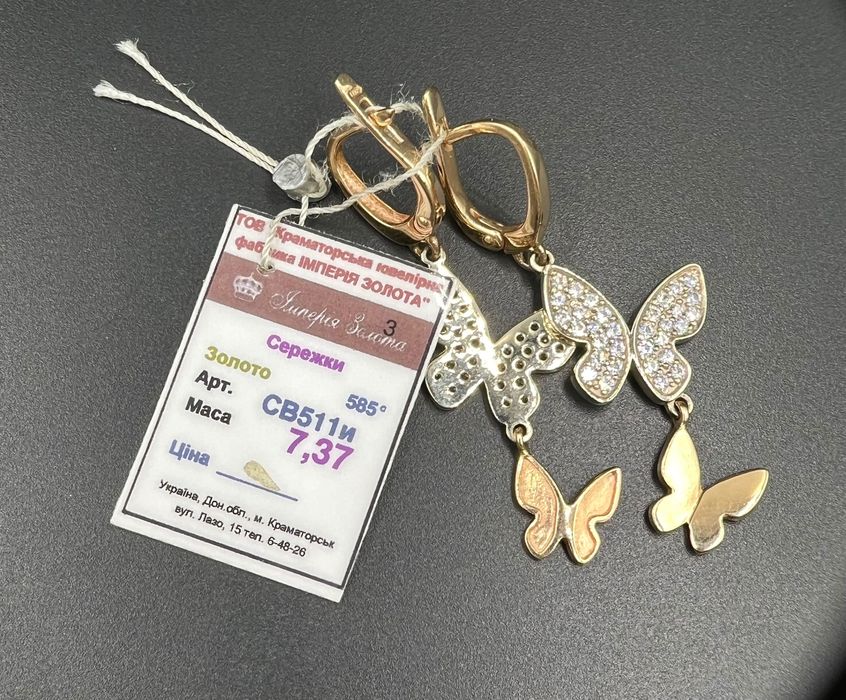 Сережки золоті 585