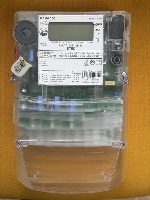 Лічильник GAMA 300 G3B 5( 100) А