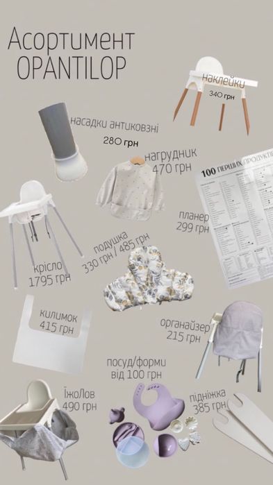 Ловець їжі ikea antilop їжолов кишенька крісло для годування catchy