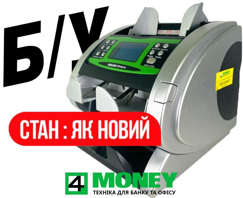 Сортировщик валют Magner 150 digital 2018-2020 КАК НОВЫЙ 100% Проверка
