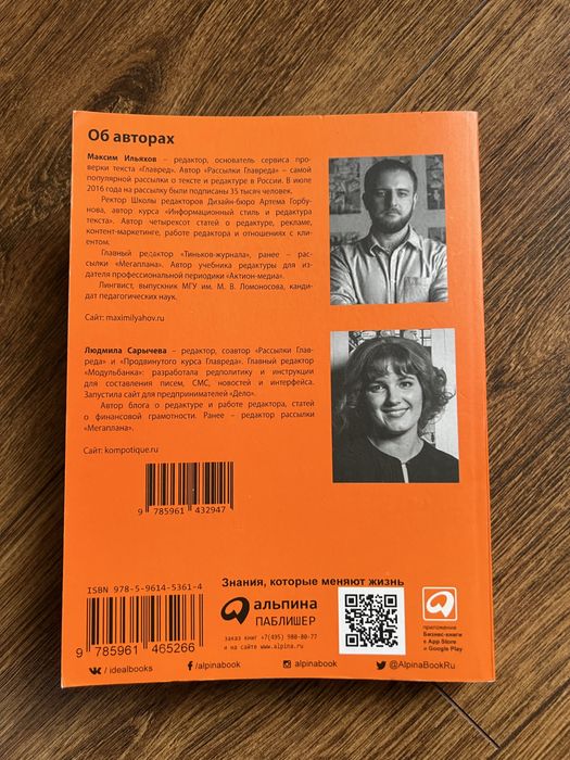 Книга Пиши Сокращай