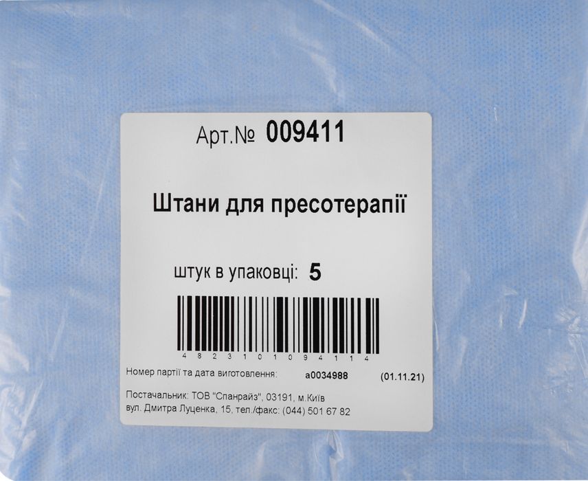 Упаковка штанов Etto для прессотерапии СМС х 5 шт