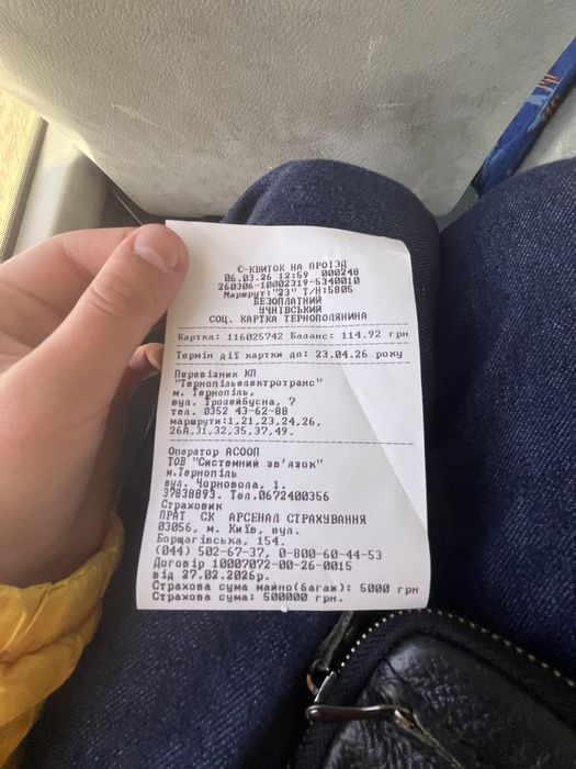 Квиток з страховою сумою 500.000