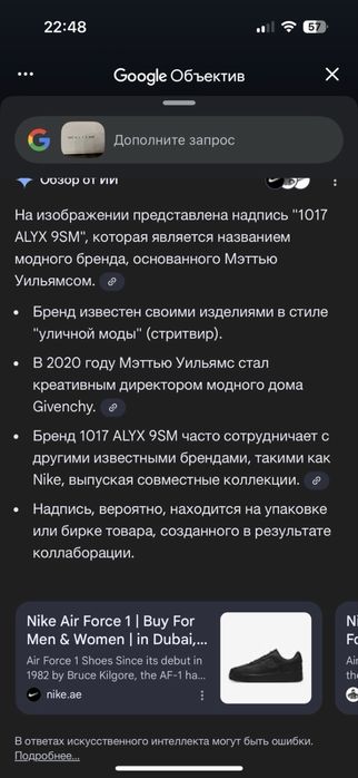 Чоловічі кросівки Nike Air Force 1 SP 1017 ALYX  9 SM оригінал нові