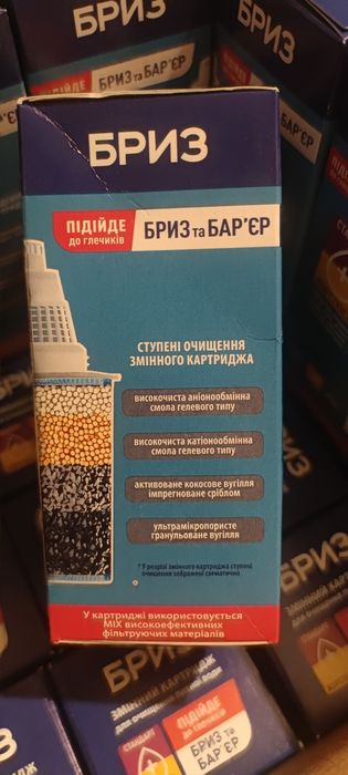 Фильтр картридж для кувшина Барьер , Стандарт+Жесткость , пр-во Бриз