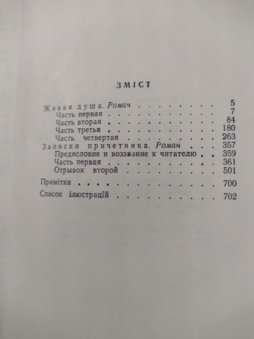 Марко Вовчок Твори в трьох томах