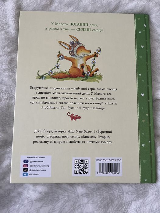 Книга Любов - назавжди