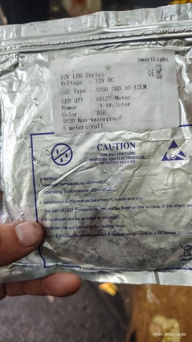 Продам светодиодные ленты 5.5 м новые