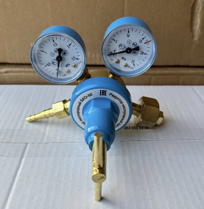 Редуктор кислородный БКО-50 с манометром, Алюминиевый корпус (большой)