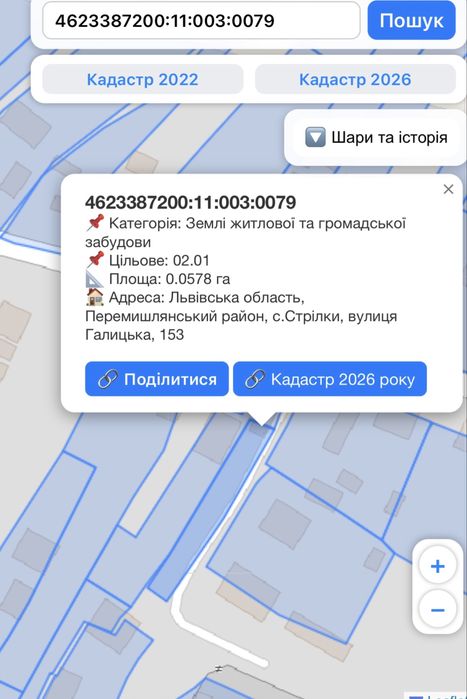 Продаж земельної ділянки Бібрка -Стрілки