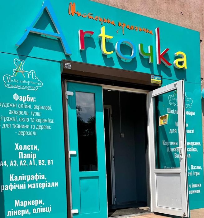 Продаються 2 діючі магазини канцелярії та художніх товарів