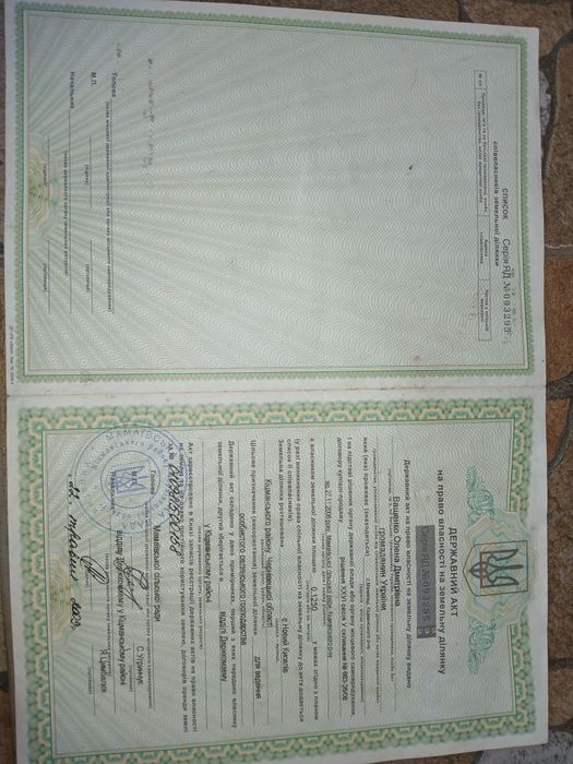 Продам  земельну ділянку