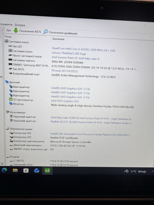 Трансформер 13.3” Lenovo ThinkPad Yoga L380 i5-8350/8-16/128+