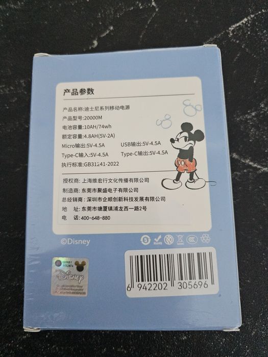 Повербанк 20,000 mAh