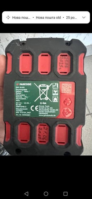 Батарея Акб Parkside 20V 4Ah та 4 Ah Блютуз Нові та Бу