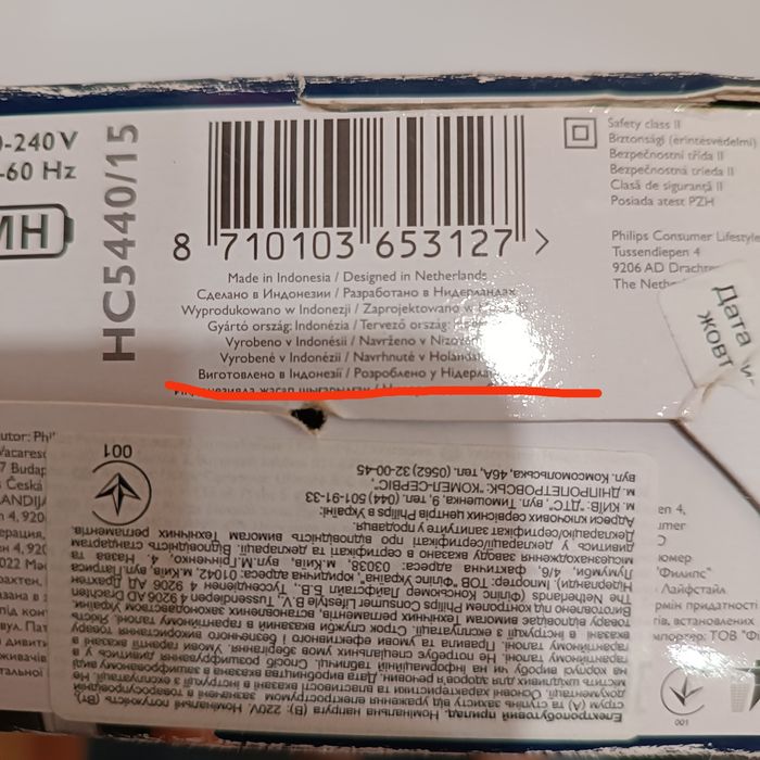 Продам машинку для стрижки волос Philips series  5000 HG 5440/15