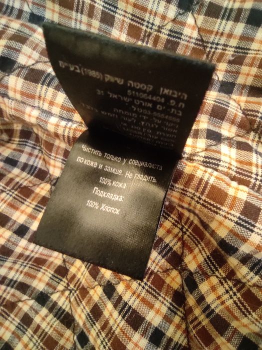 Вінтажна шкіряна куртка