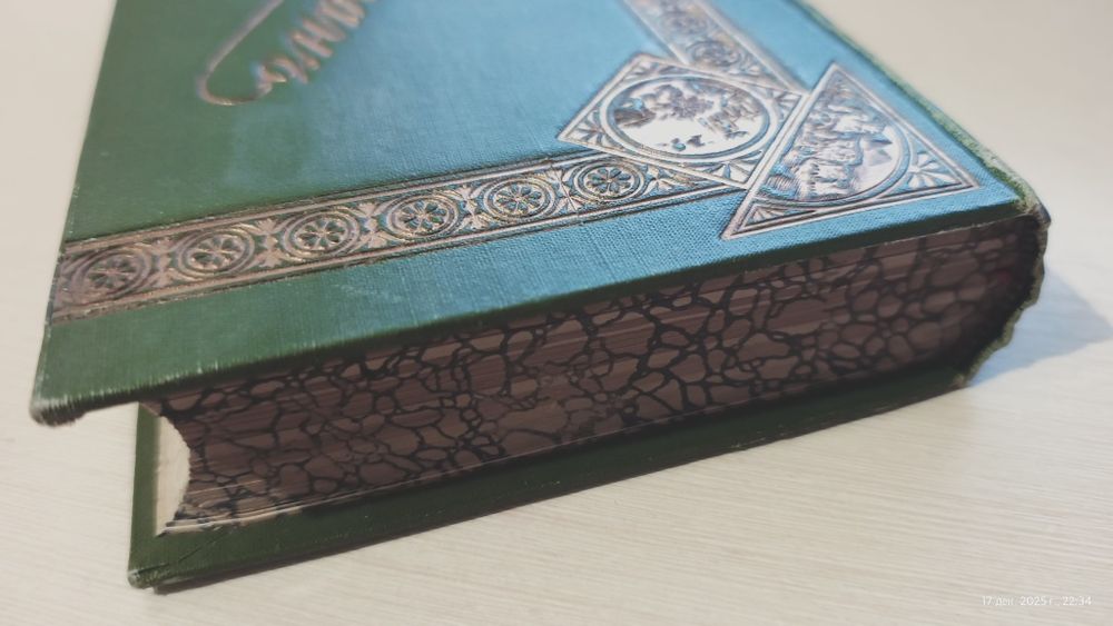 Ростан Эдмонд. Полное собрание сочинений.  (в одном переплете)