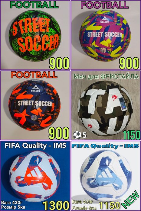 Распродажа! Футбольний мяч Adidas puma nike select адидас найк селект