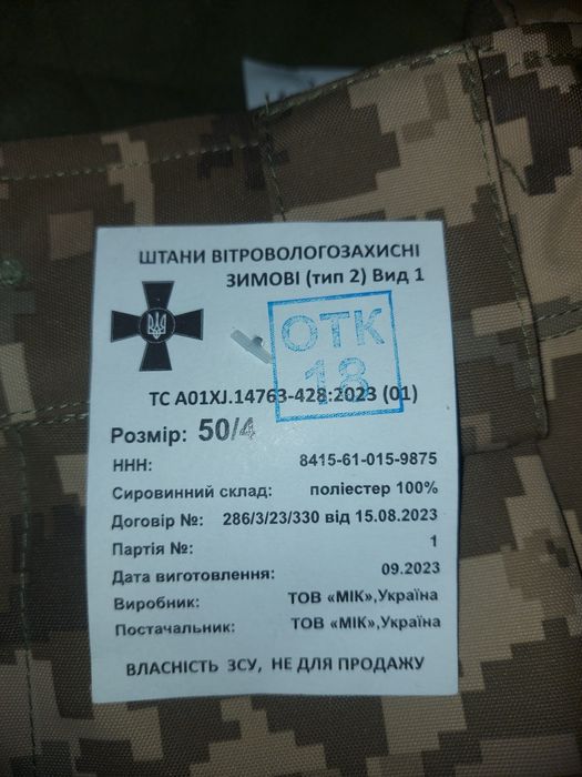 Штаны на флисе зимние