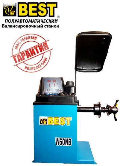 Балансировочный станок (стенд) полуавтомат Best W60NB, 220 В
