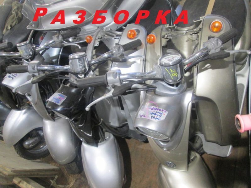 пластик Yamaha Jog Aprio (YAMAHA GEAR Vino 2t Honda AF-62)