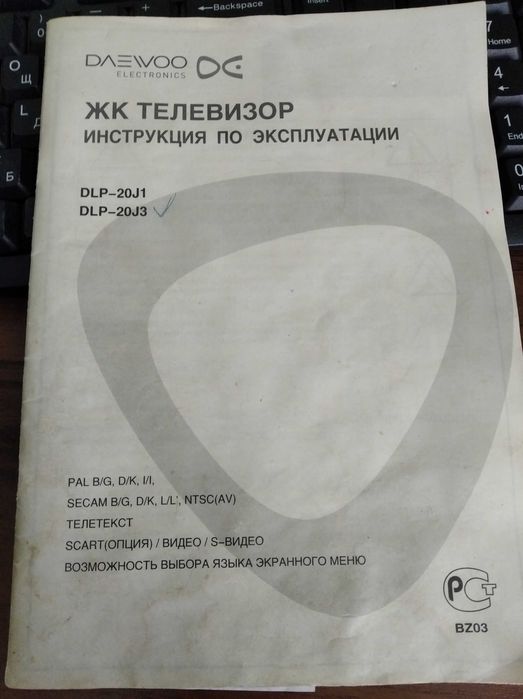 Телевізор DAEWOO діагональ 20'