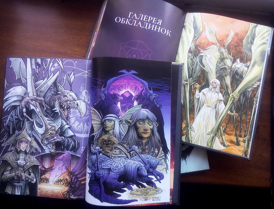 Повний комплект коміксу Сила темного кристалу.