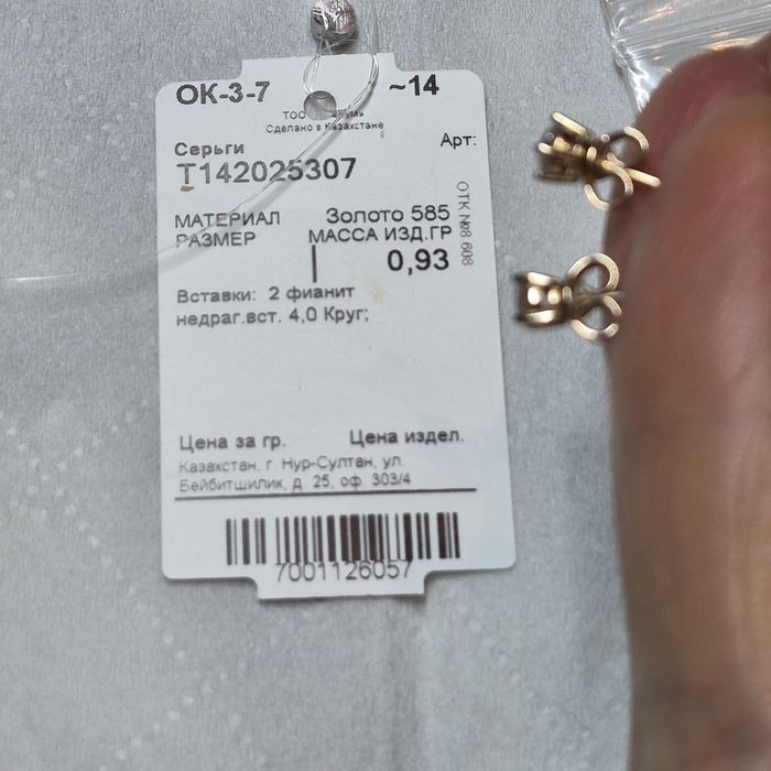 ЗОЛОТІ СЕРЕЖКИ 585 проба  0,93вага