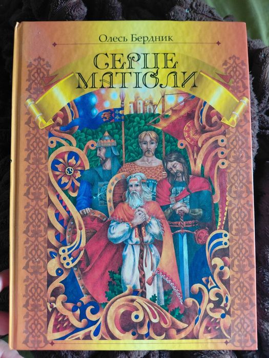 Книга авторських казкок на укр.мові