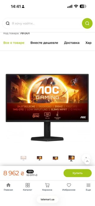 Монітор AOC 24.5" 25G4SXU Black / IPS / 310 Гц