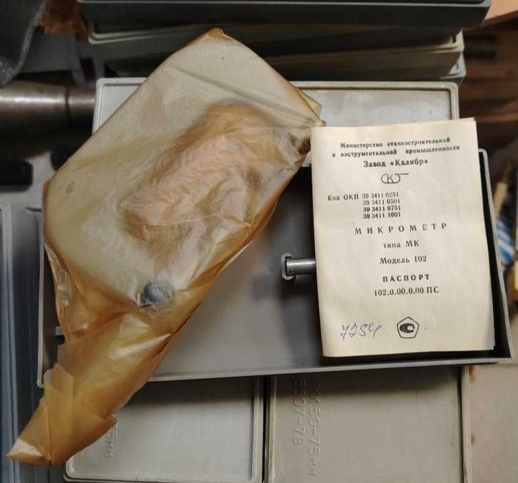 Микрометр ссср 0-25, 25-50
