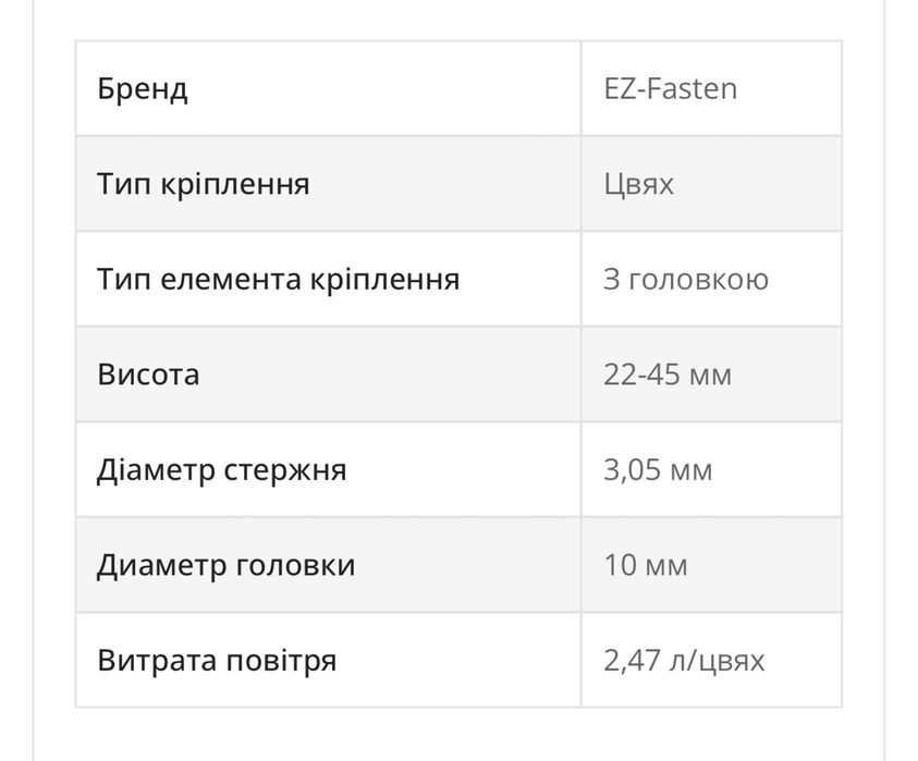 Пневмо-Пістолет для бітумної черепиці