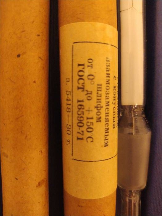 Ртутний градусник лабораторний СССР