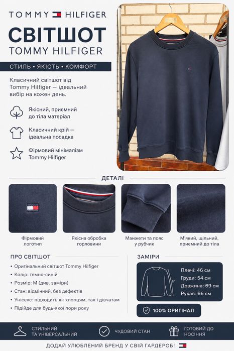 Світшот Tommy Hilfiger