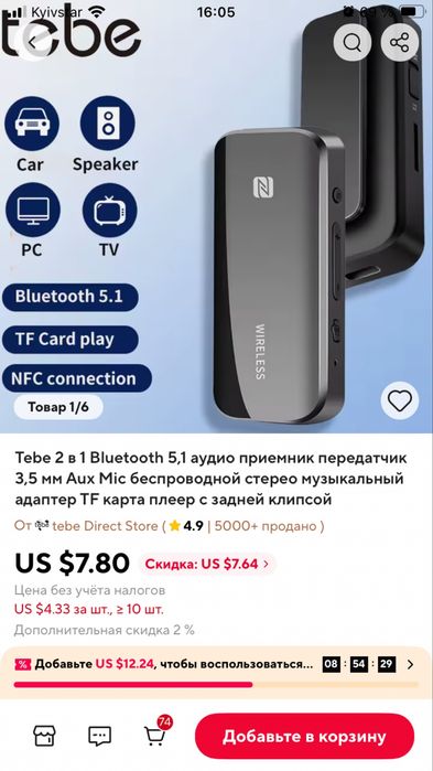 Bluetooth 5,1 аудио приемник передатчик 3,5 мм Aux Mic