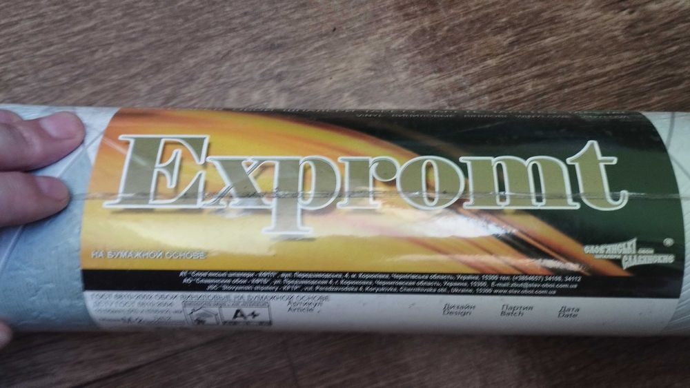 Шпалери нові запаковані