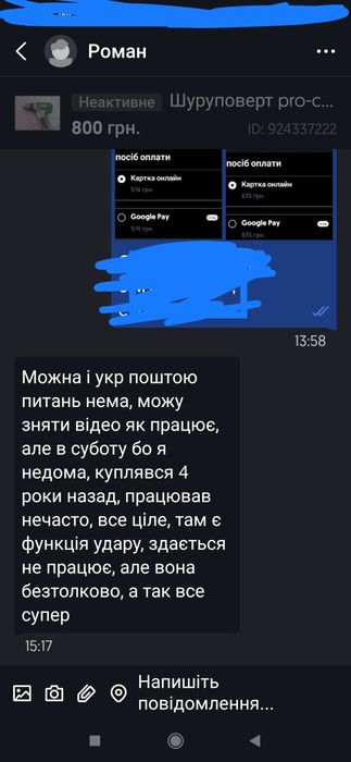 Продам ударного ШУРОПОВЕРТА  ПА 214 ПРОКРАФТ