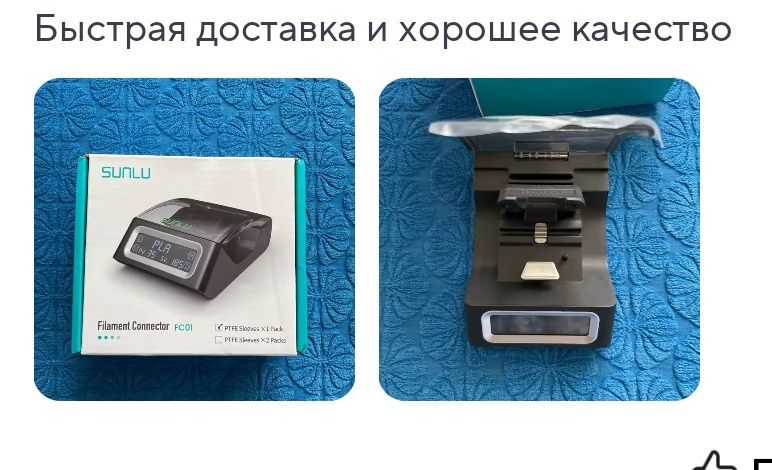 SUNLU FC01 Конектор філаменту. З'єднувач нитки для 3D принтера PLA PETG ABS